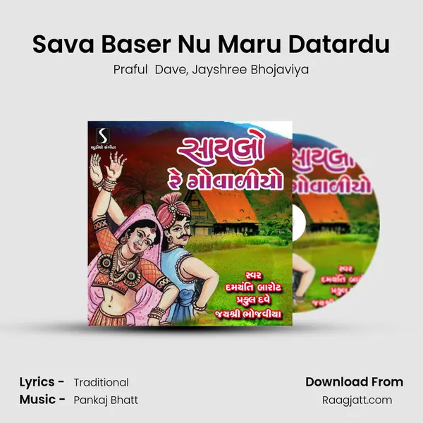 Sava Baser Nu Maru Datardu mp3 song