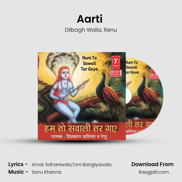 Aarti (Baba Balaknath Ki) mp3 song