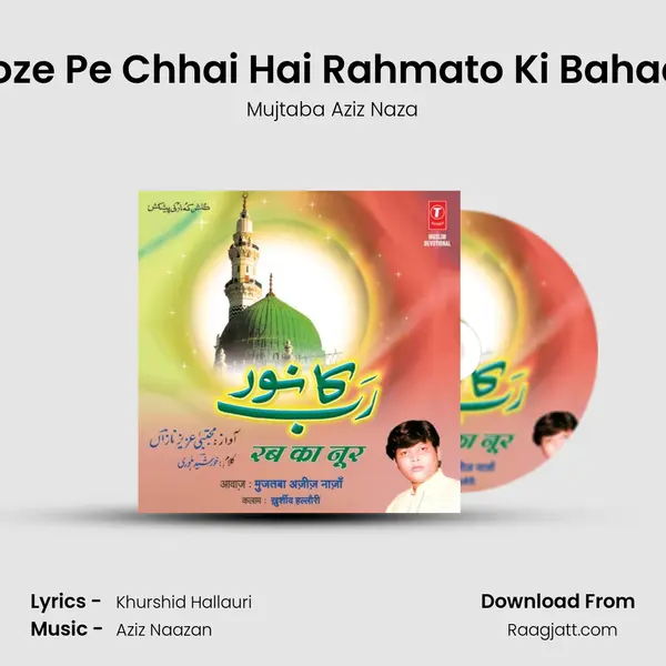 Roze Pe Chhai Hai Rahmato Ki Bahaar mp3 song