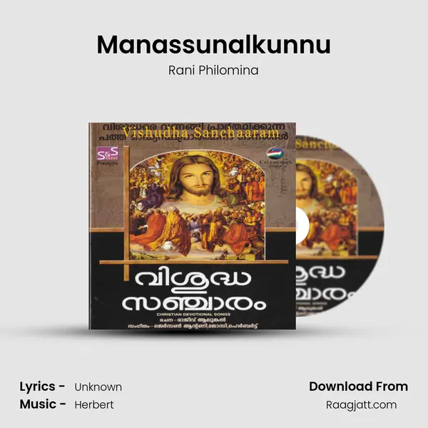 Manassunalkunnu - Rani Philomina album cover 