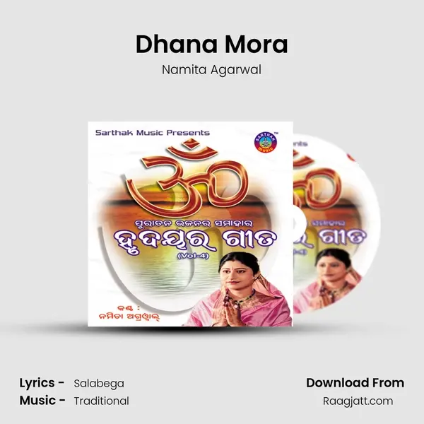 Dhana Mora mp3 song