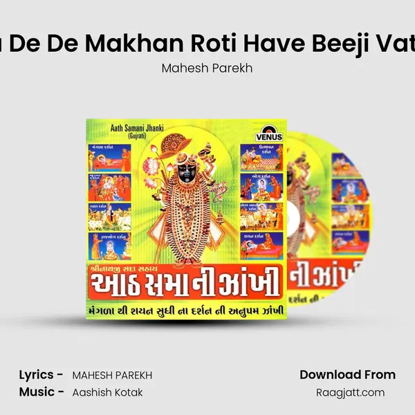 Maiya De De Makhan Roti Have Beeji Vat Khoti mp3 song