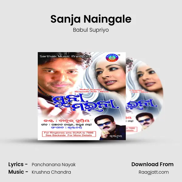 Sanja Naingale mp3 song