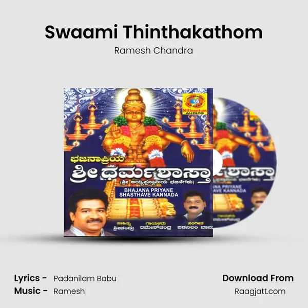 Swaami Thinthakathom mp3 song