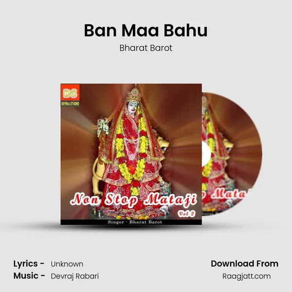 Ban Maa Bahu mp3 song