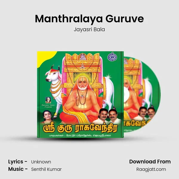 Manthralaya Guruve mp3 song