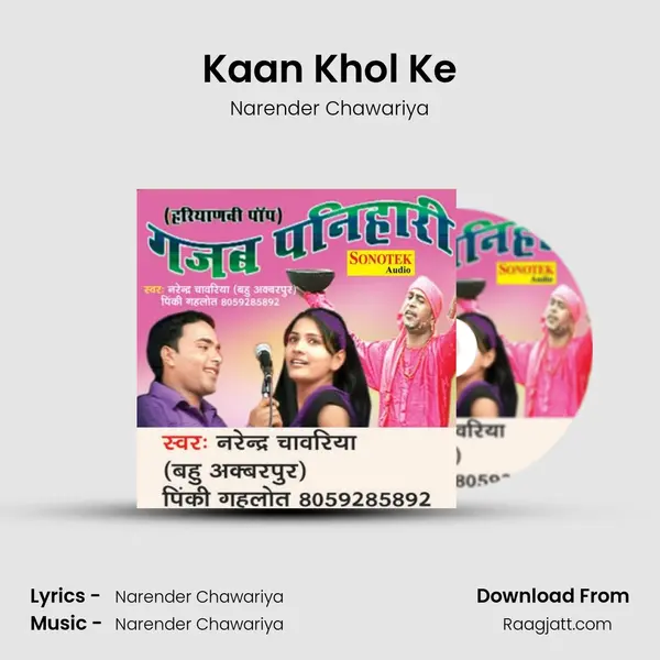 Kaan Khol Ke mp3 song