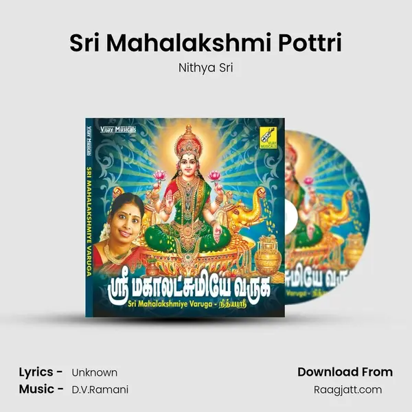 Sri Mahalakshmi Pottri mp3 song