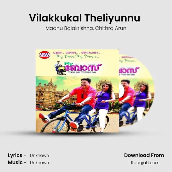 Vilakkukal Theliyunnu (DUET) mp3 song