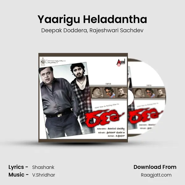 Yaarigu Heladantha mp3 song