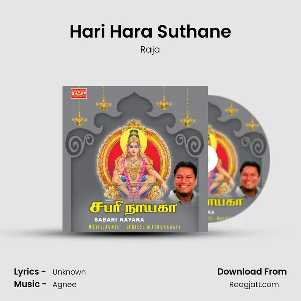 Hari Hara Suthane mp3 song