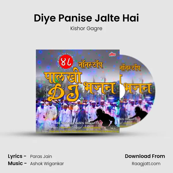 Diye Panise Jalte Hai - Kishor Gagre album cover 