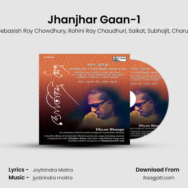 Jhanjhar Gaan-1 - Debasish Roy Chowdhury album cover 