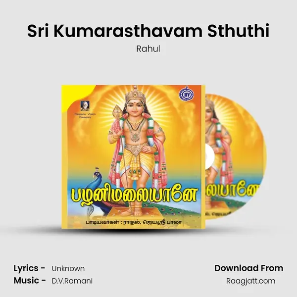 Sri Kumarasthavam Sthuthi - Rahul album cover 