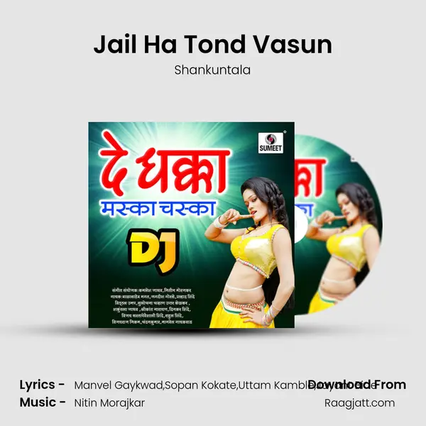 Jail Ha Tond Vasun - Shankuntala album cover 