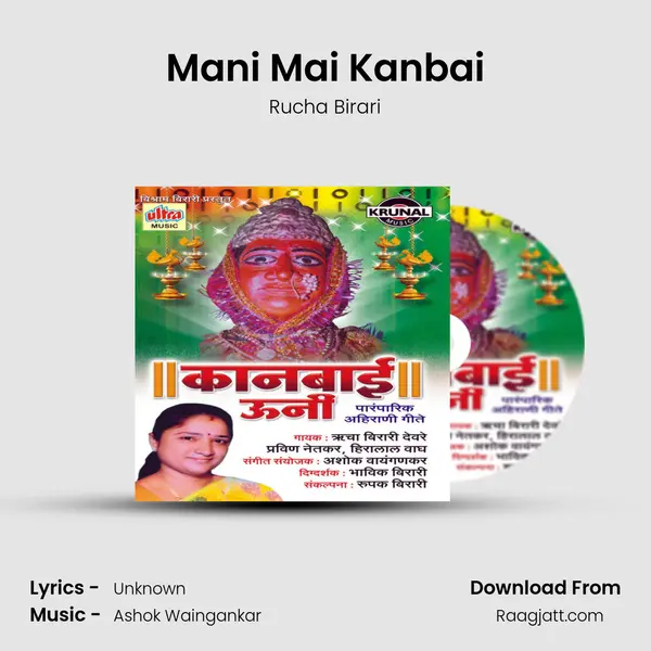 Mani Mai Kanbai mp3 song