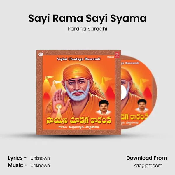 Sayi Rama Sayi Syama mp3 song