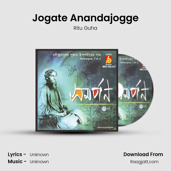 Jogate Anandajogge - Ritu Guha album cover 