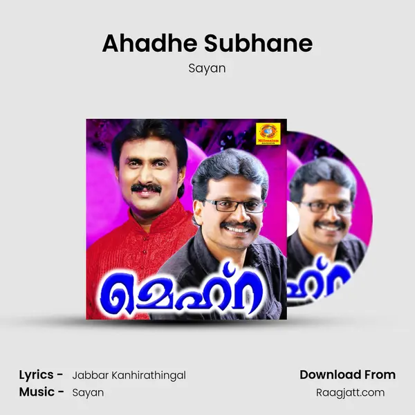 Ahadhe Subhane - Sayan album cover 