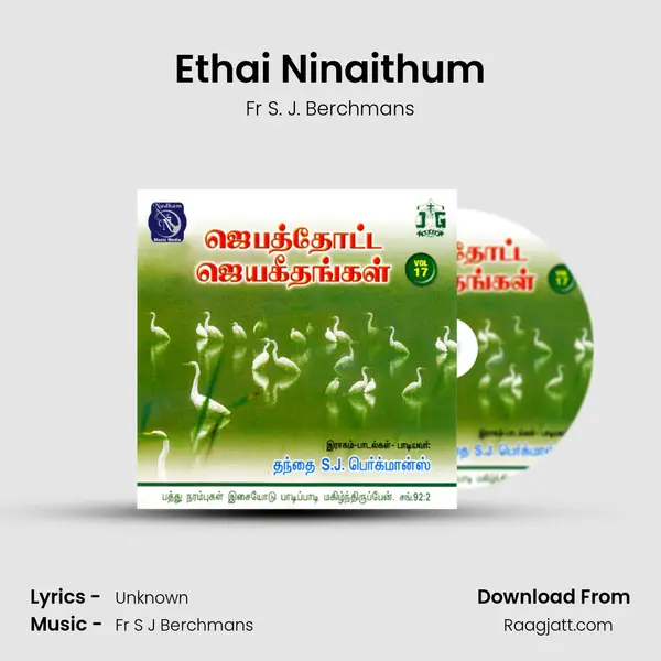 Ethai Ninaithum mp3 song