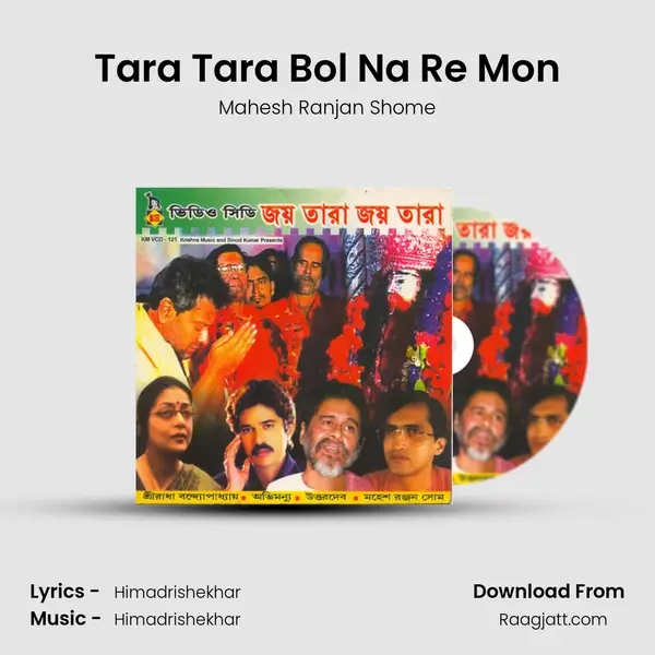 Tara Tara Bol Na Re Mon - Mahesh Ranjan Shome album cover 