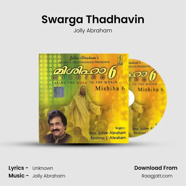 Swarga Thadhavin - Jolly Abraham album cover 