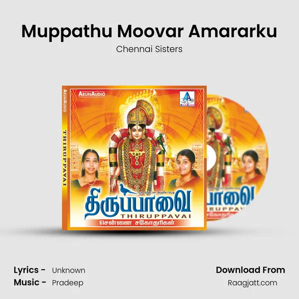 Muppathu Moovar Amararku mp3 song