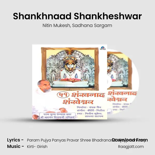 Shankhnaad Shankheshwar mp3 song