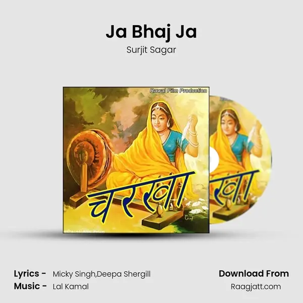 Ja Bhaj Ja - Surjit Sagar album cover 