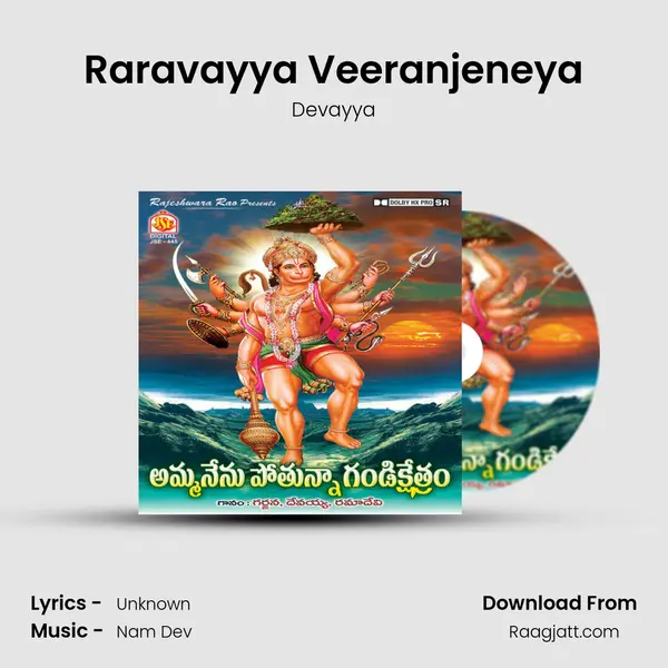 Raravayya Veeranjeneya - Devayya album cover 