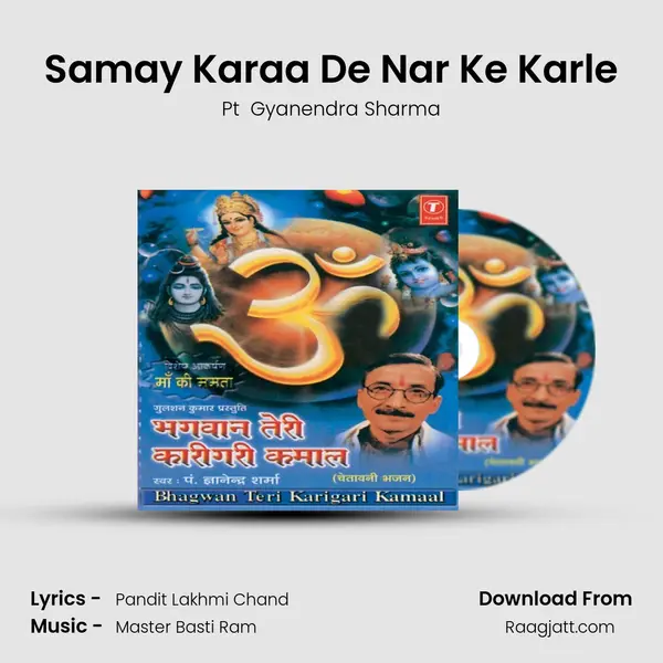 Samay Karaa De Nar Ke Karle - Pt  Gyanendra Sharma album cover 