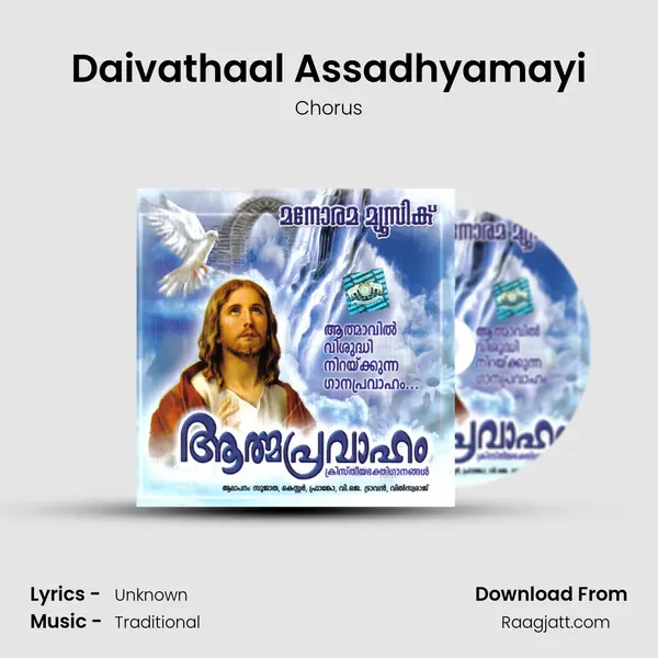 Daivathaal Assadhyamayi - Chorus album cover 