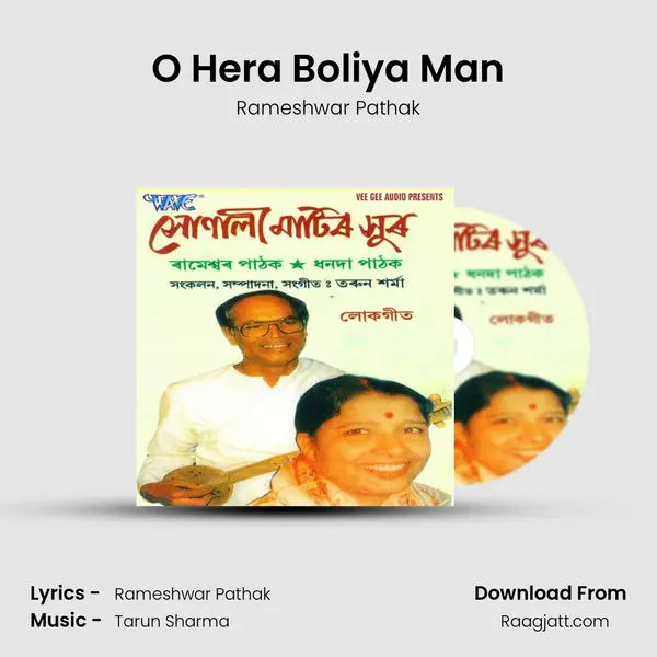 O Hera Boliya Man mp3 song