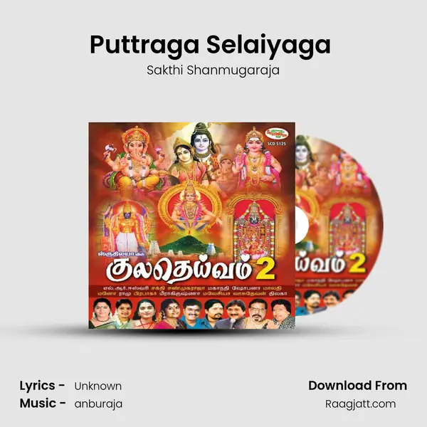 Puttraga Selaiyaga (Badhrakali) - Sakthi Shanmugaraja album cover 