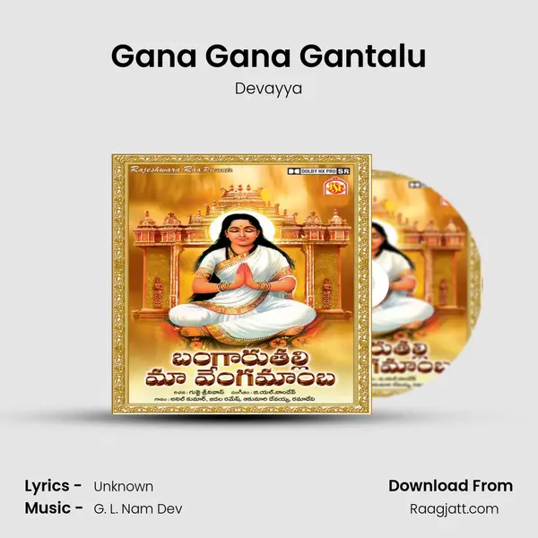 Gana Gana Gantalu mp3 song