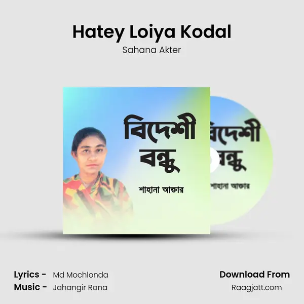 Hatey Loiya Kodal - Sahana Akter album cover 