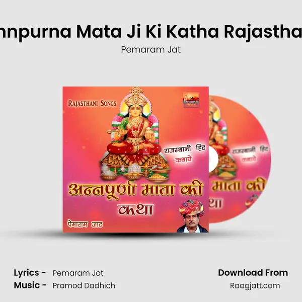 Annpurna Mata Ji Ki Katha Rajasthani - Pemaram Jat album cover 