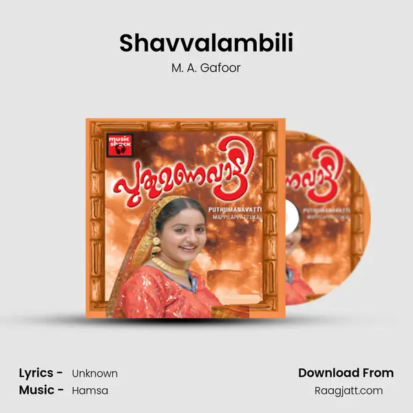 Shavvalambili - M. A. Gafoor album cover 