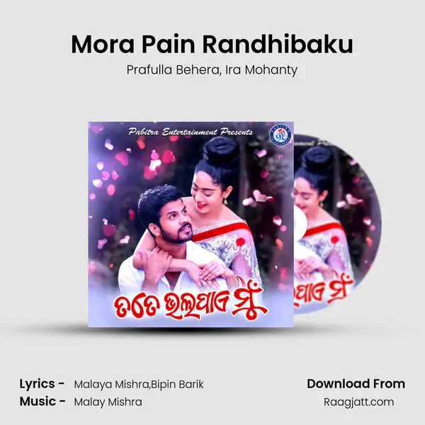 Mora Pain Randhibaku - Prafulla Behera album cover 