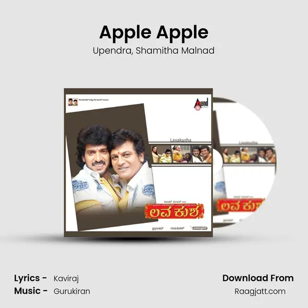 Apple Apple - Upendra album cover 