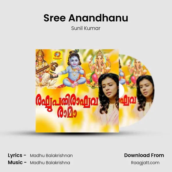 Sree Anandhanu mp3 song