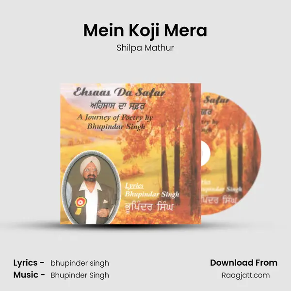 Mein Koji Mera mp3 song