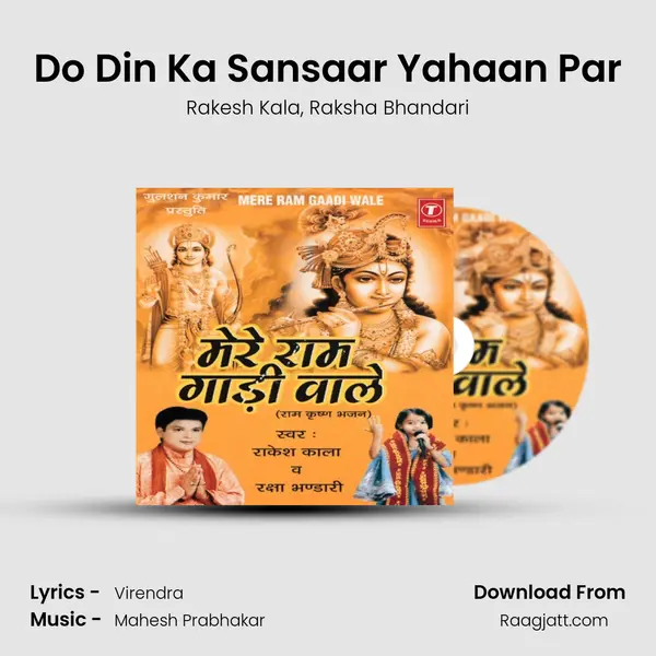 Do Din Ka Sansaar Yahaan Par mp3 song