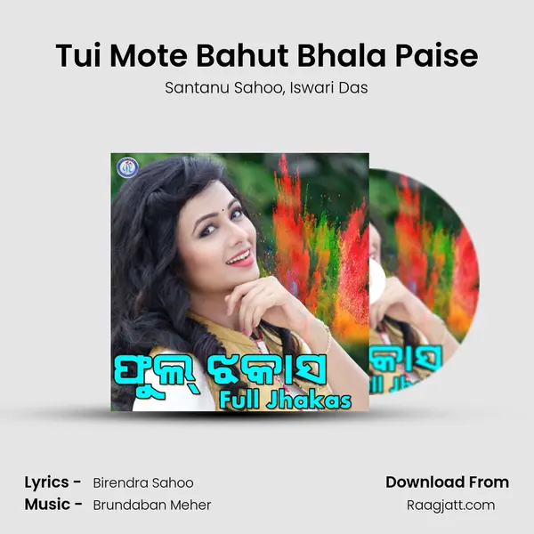 Tui Mote Bahut Bhala Paise mp3 song