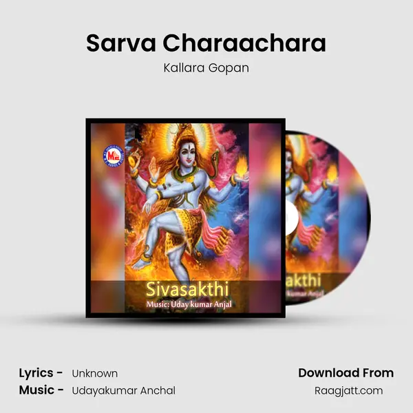 Sarva Charaachara mp3 song