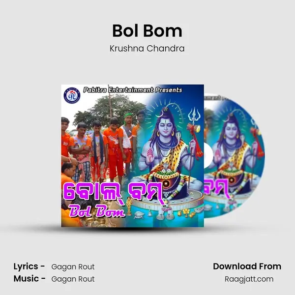 Bol Bom mp3 song