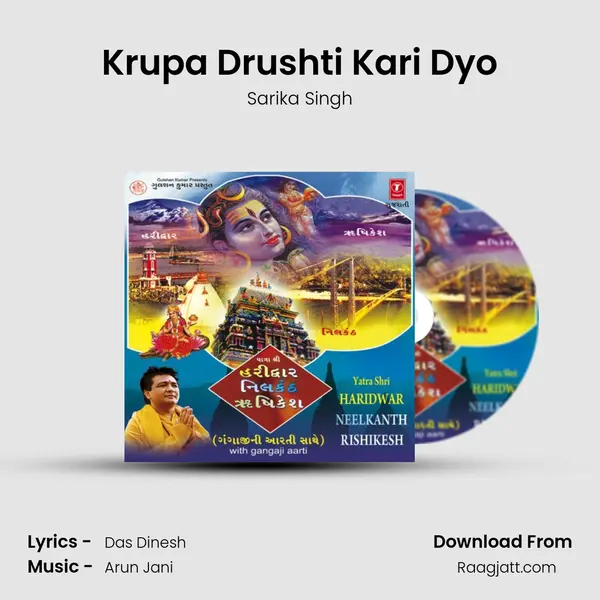 Krupa Drushti Kari Dyo mp3 song