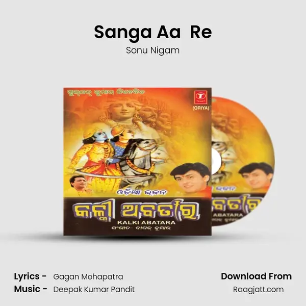 Sanga Aa  Re mp3 song