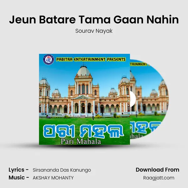 Jeun Batare Tama Gaan Nahin mp3 song