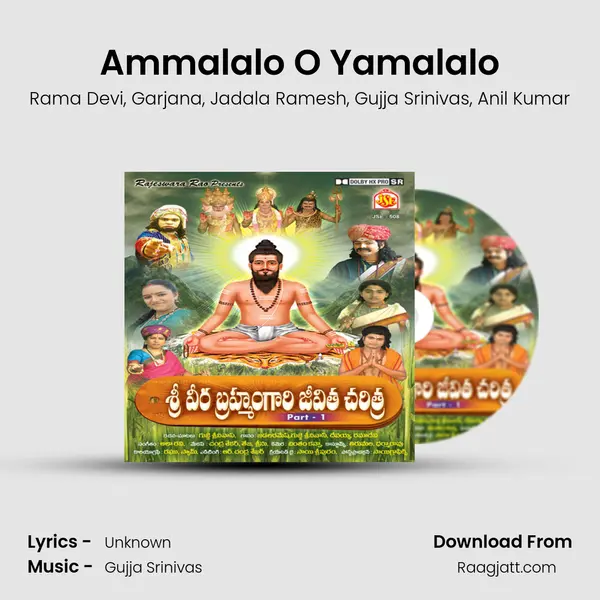 Ammalalo O Yamalalo mp3 song